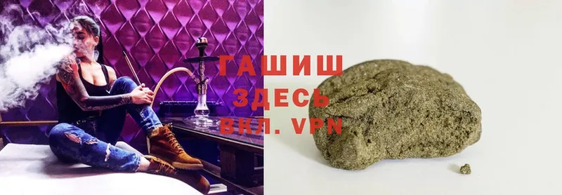 Гашиш Изолятор  Лянтор 